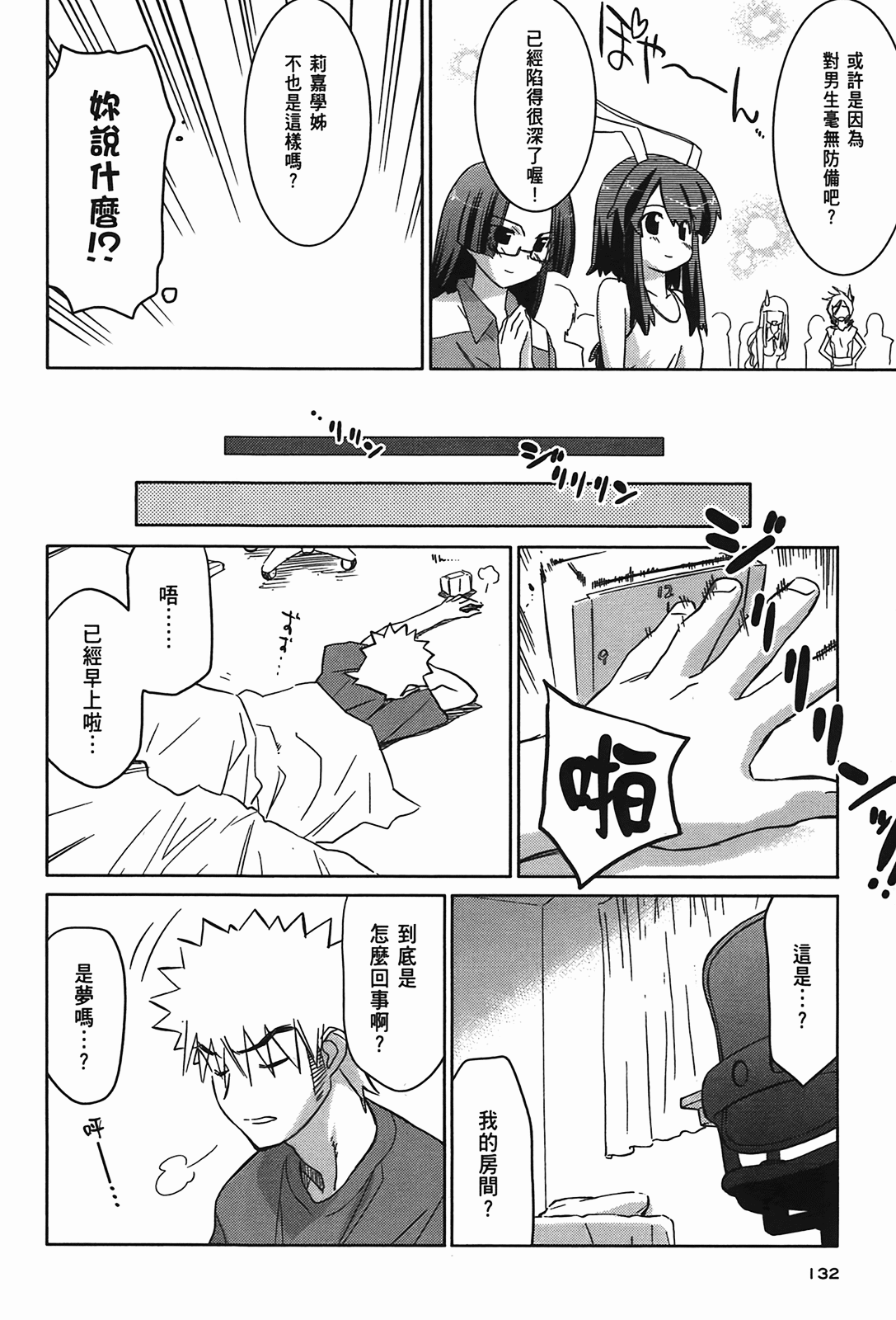 Page 131