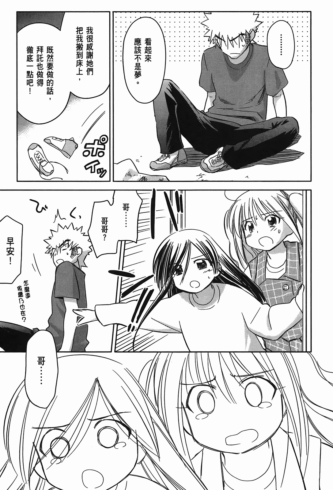 Page 132