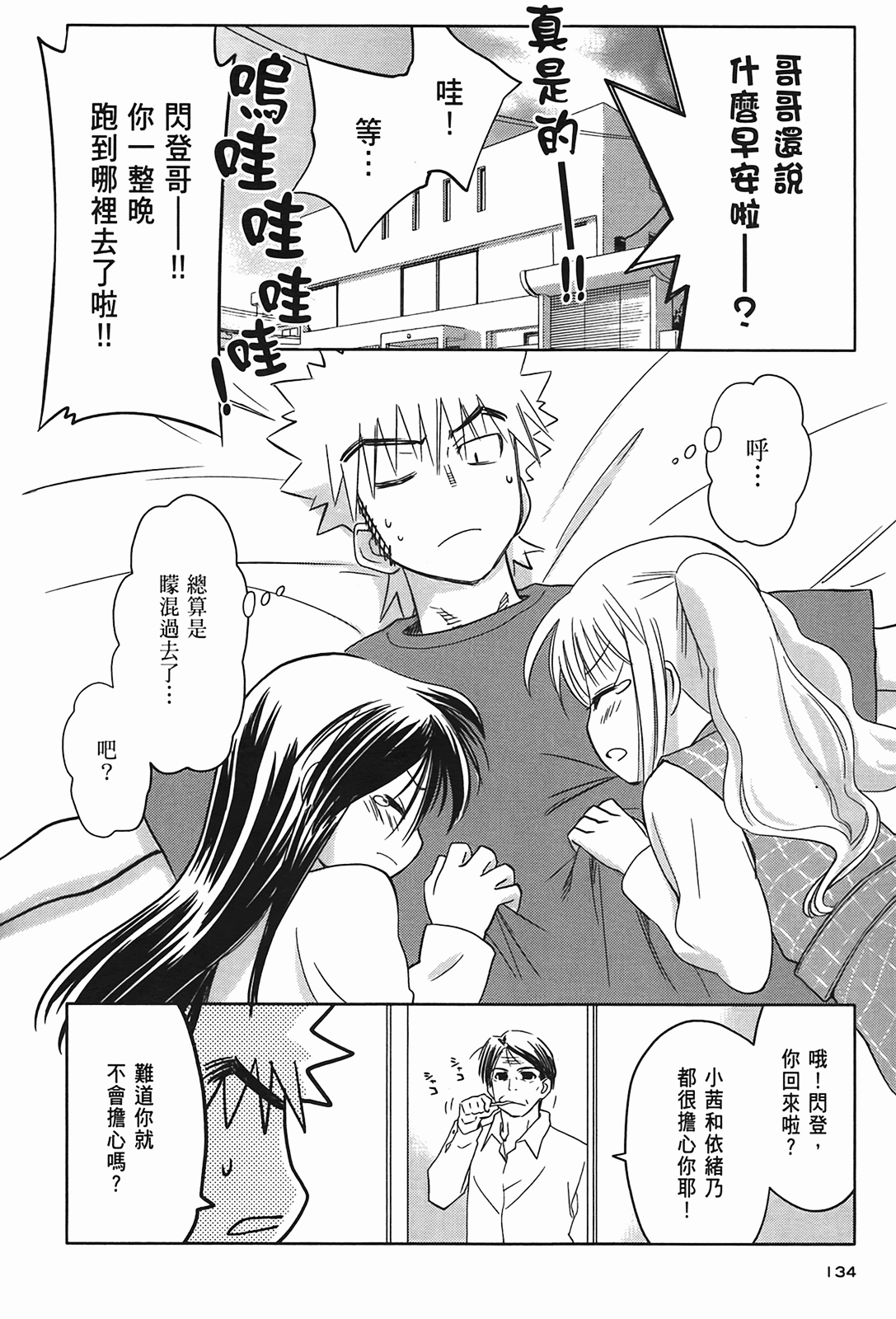 Page 133