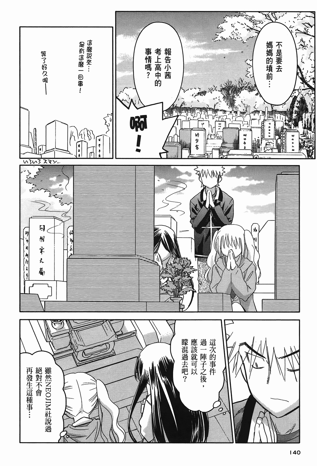 Page 139
