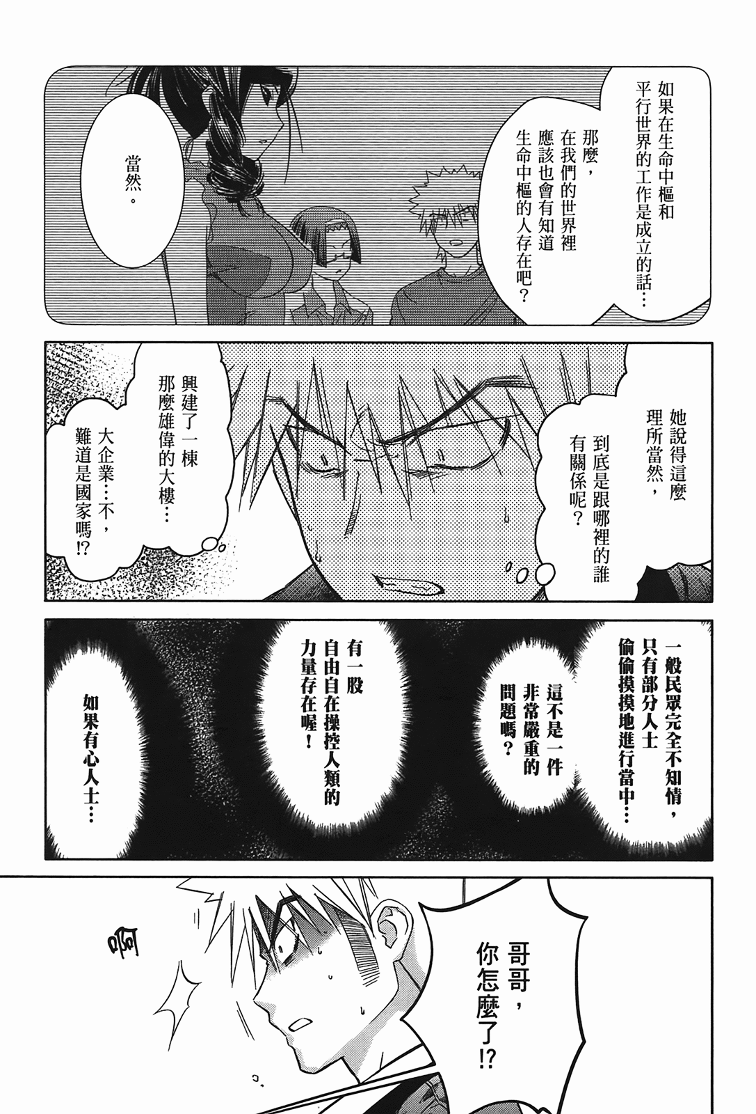 Page 140