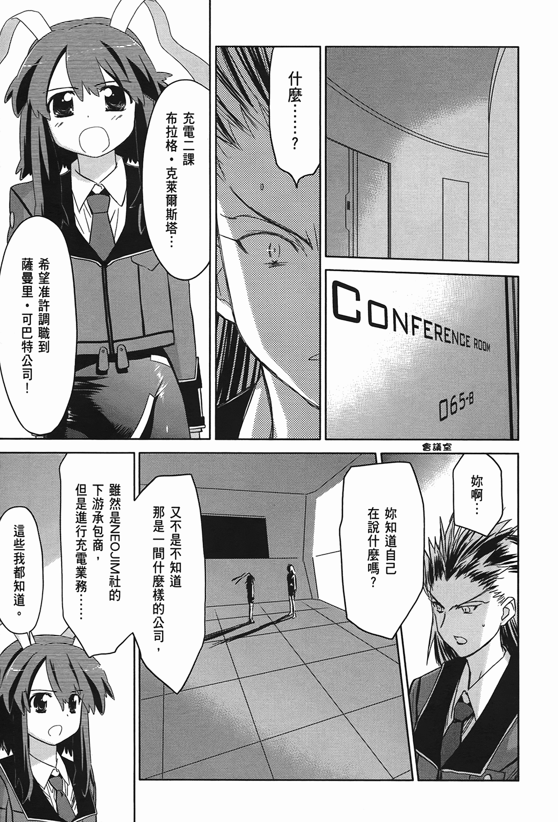 Page 145
