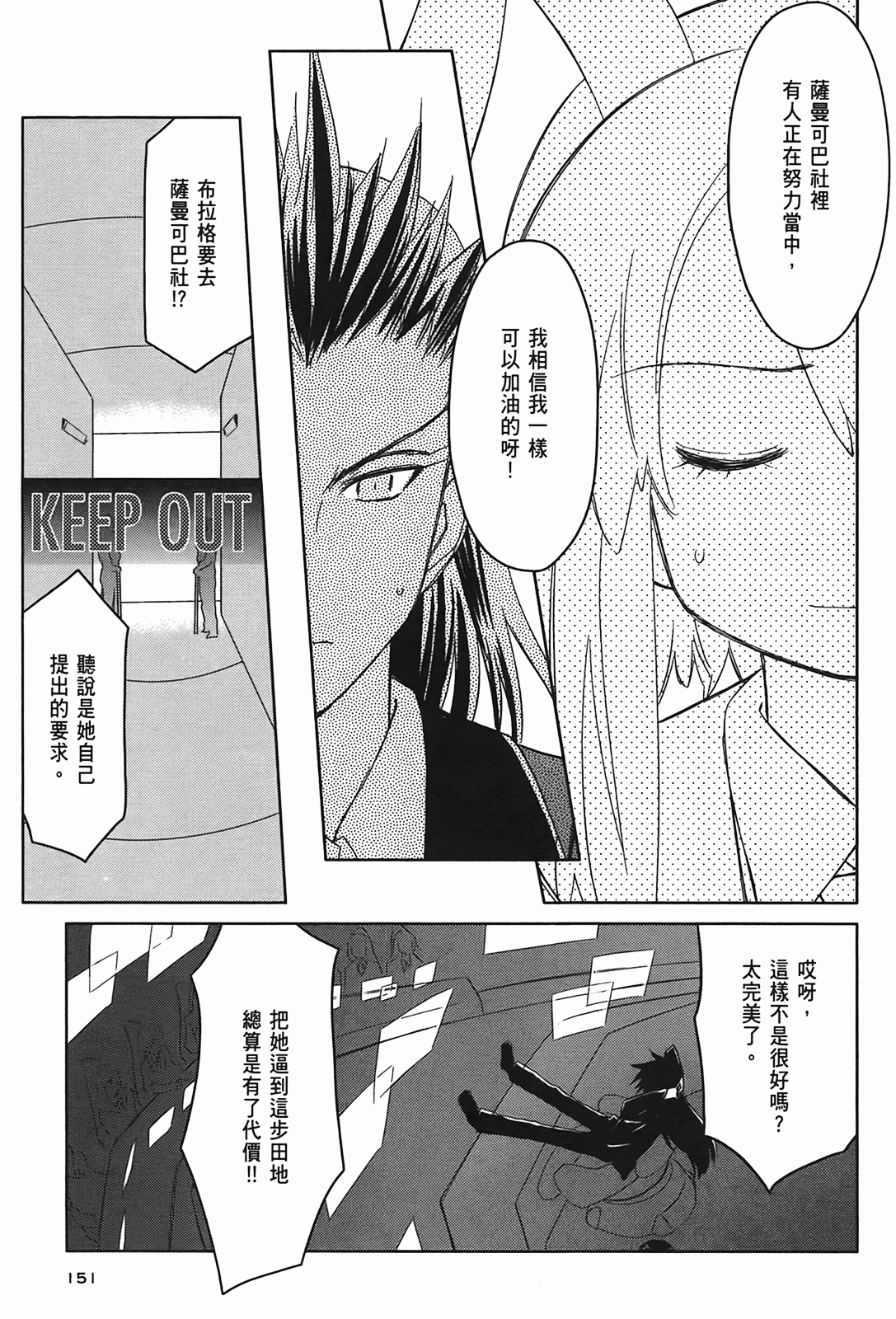 Page 149