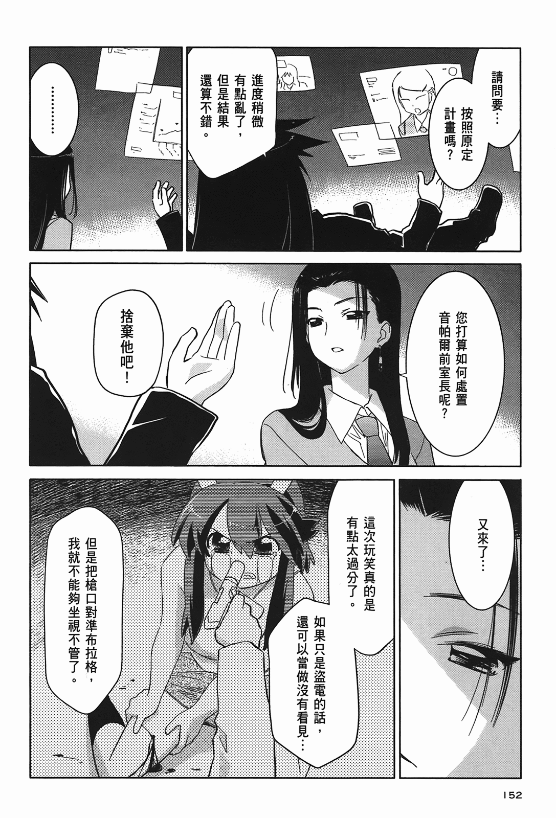 Page 150