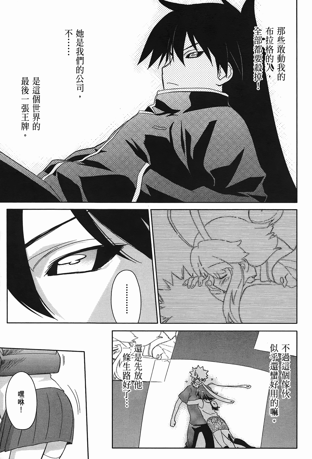 Page 153