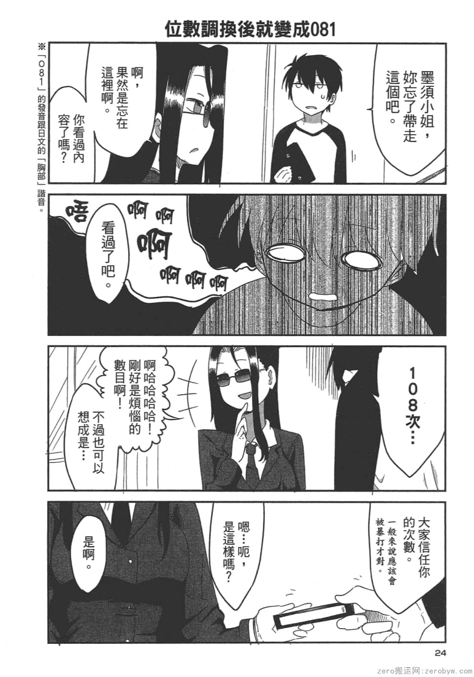 Page 26