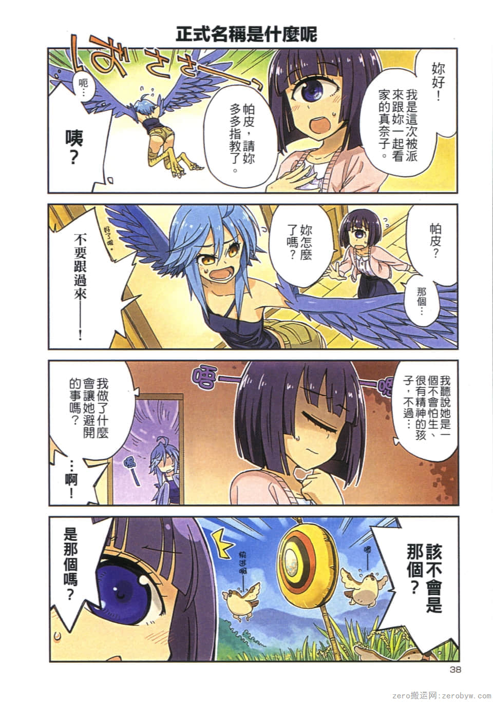 Page 40