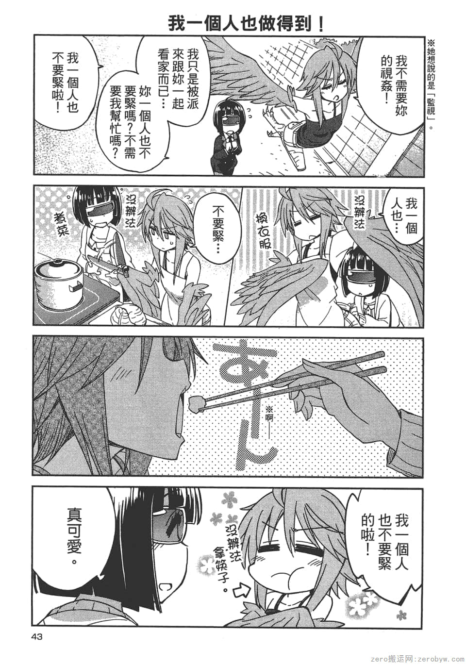 Page 45
