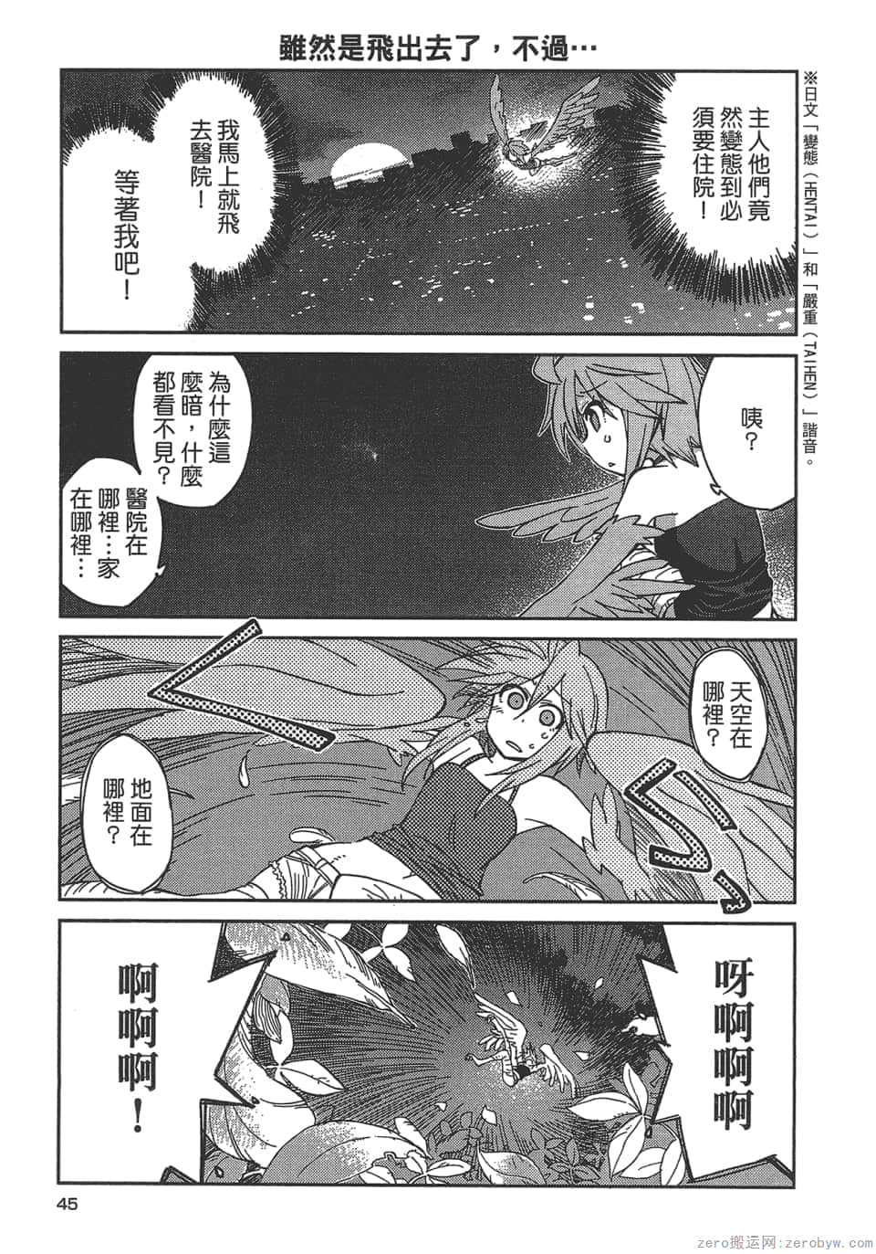 Page 47