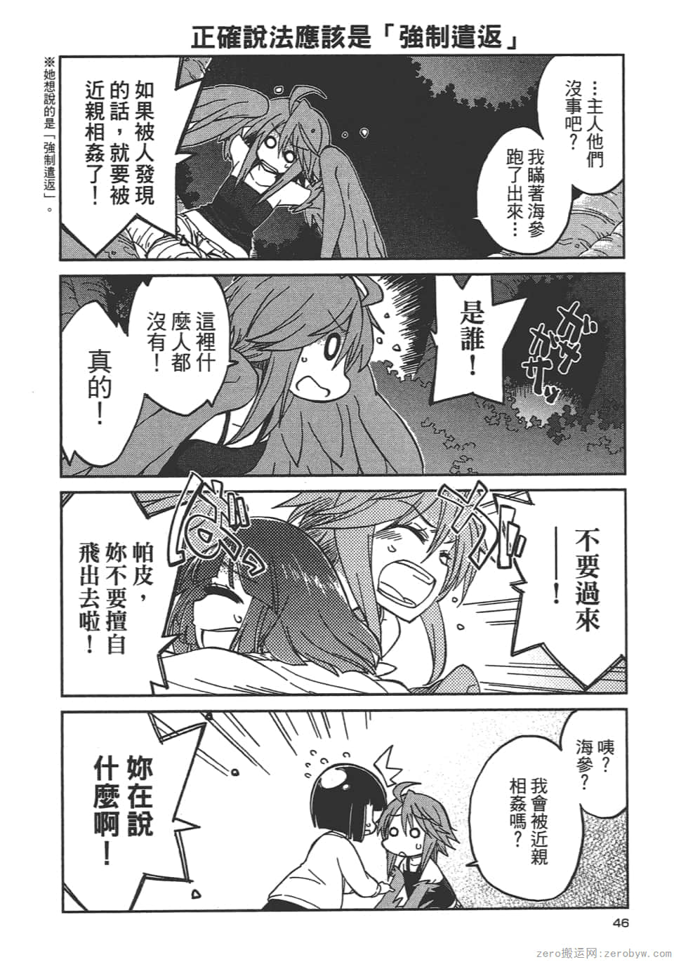 Page 48