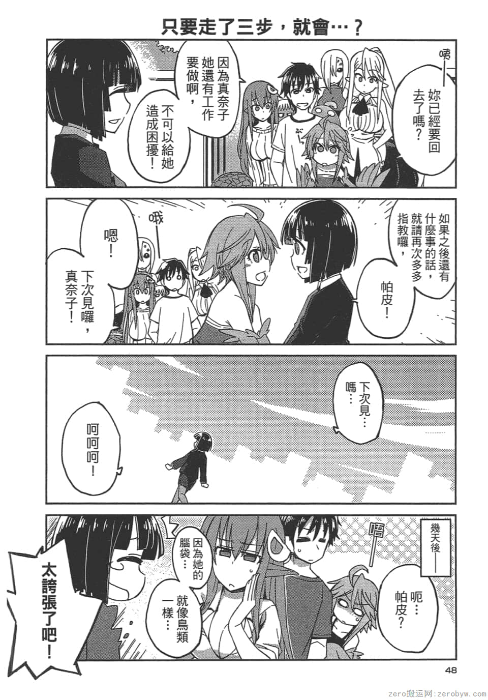 Page 50