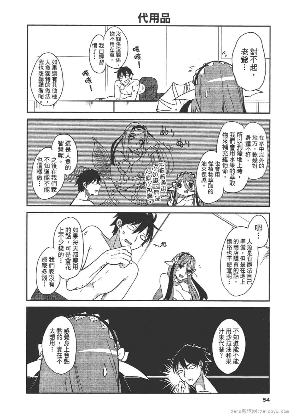 Page 56
