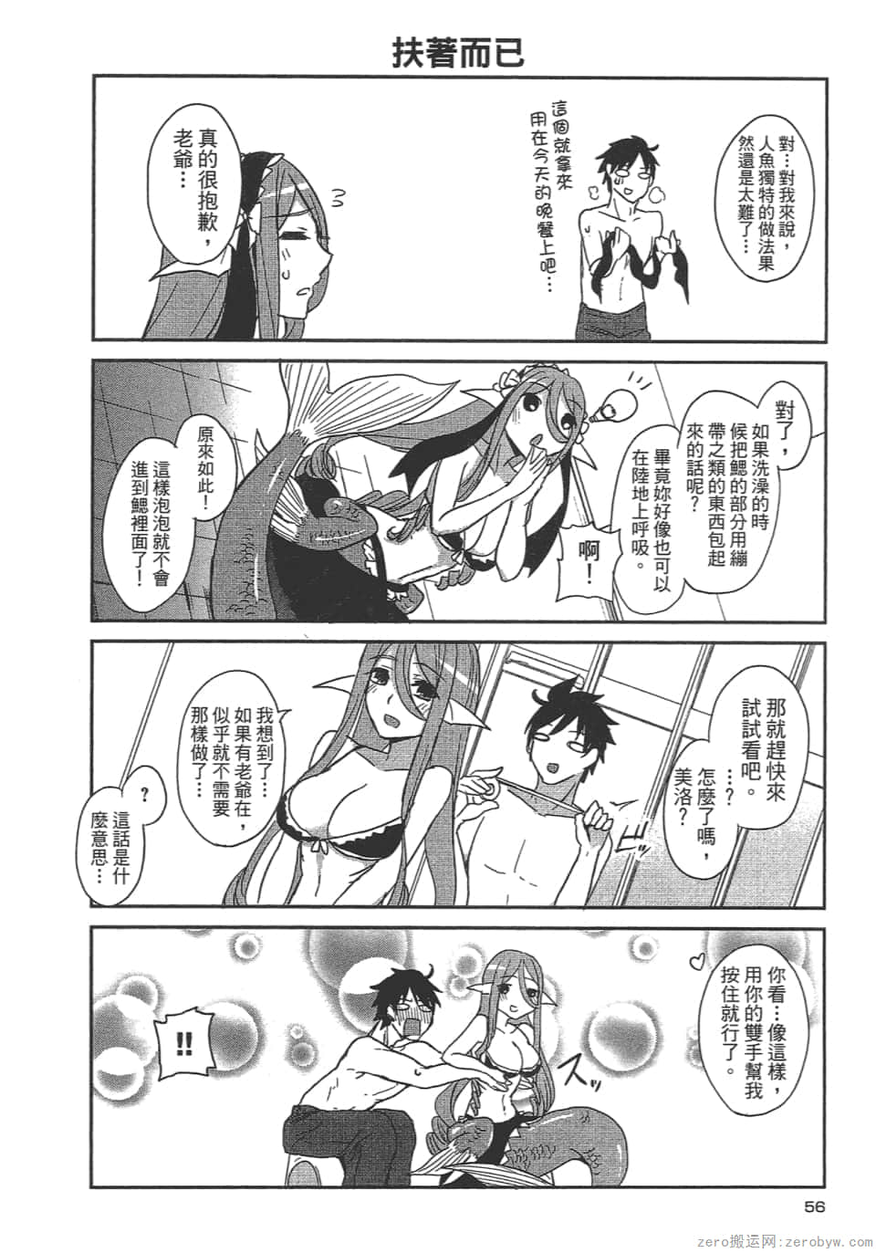 Page 58