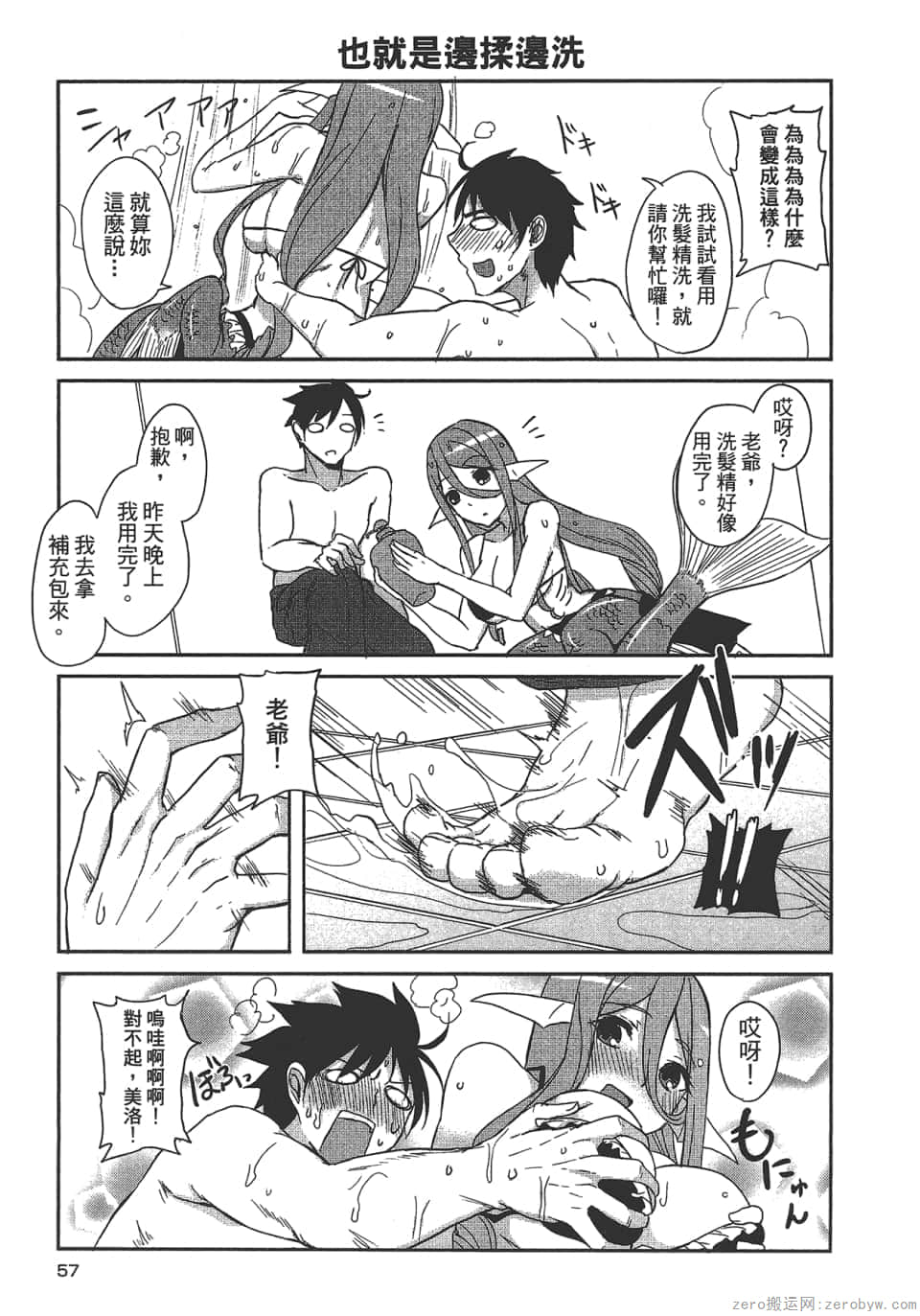 Page 59