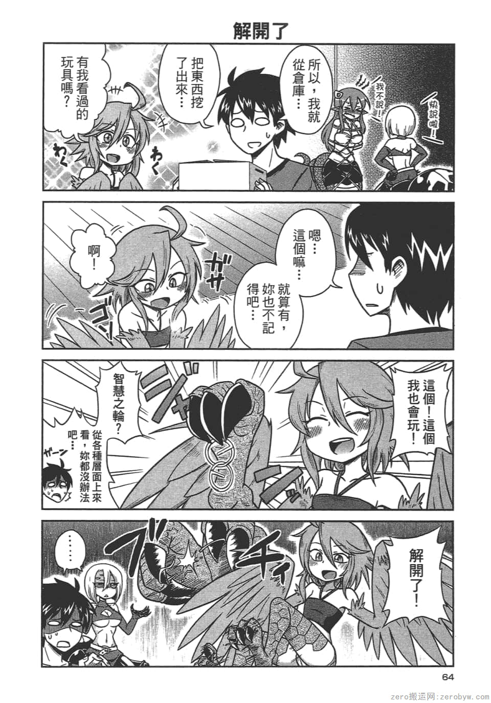 Page 66