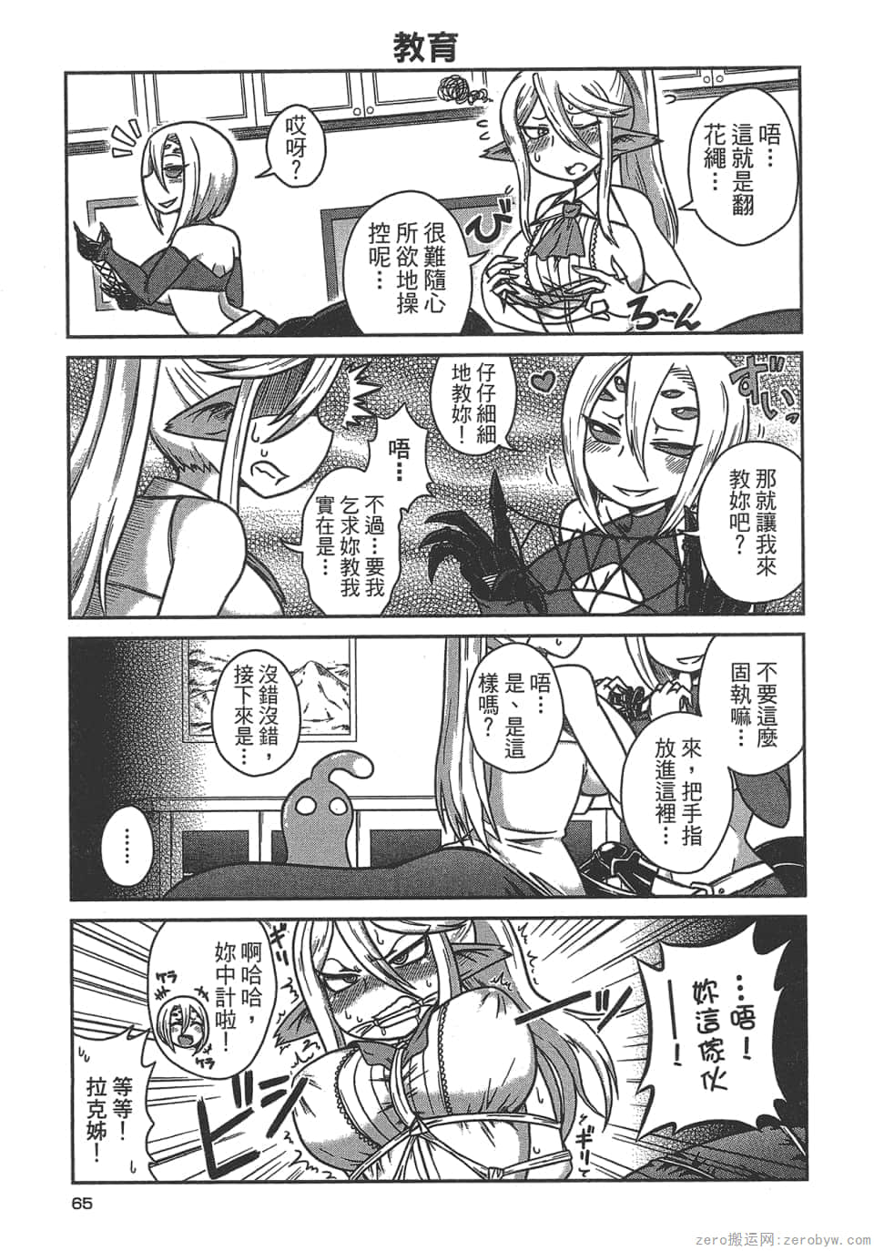 Page 67