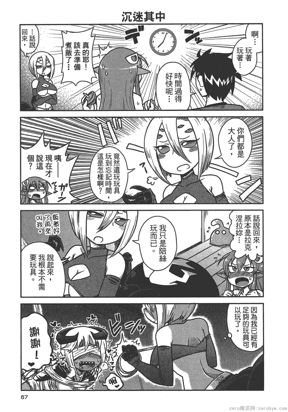 Page 69