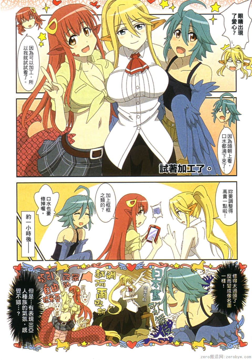 Page 74