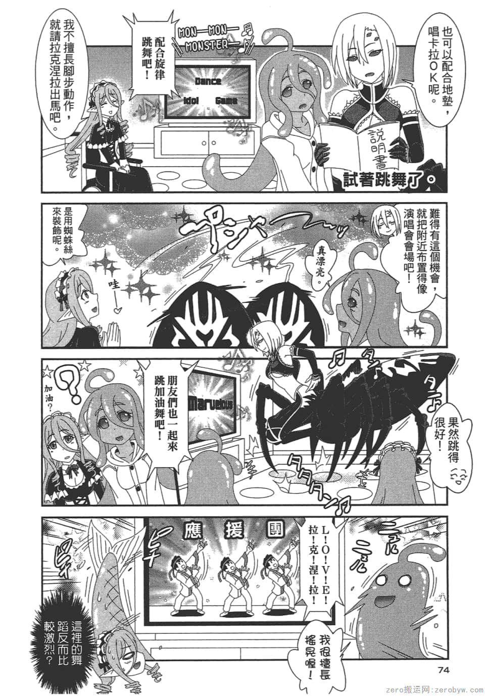 Page 76