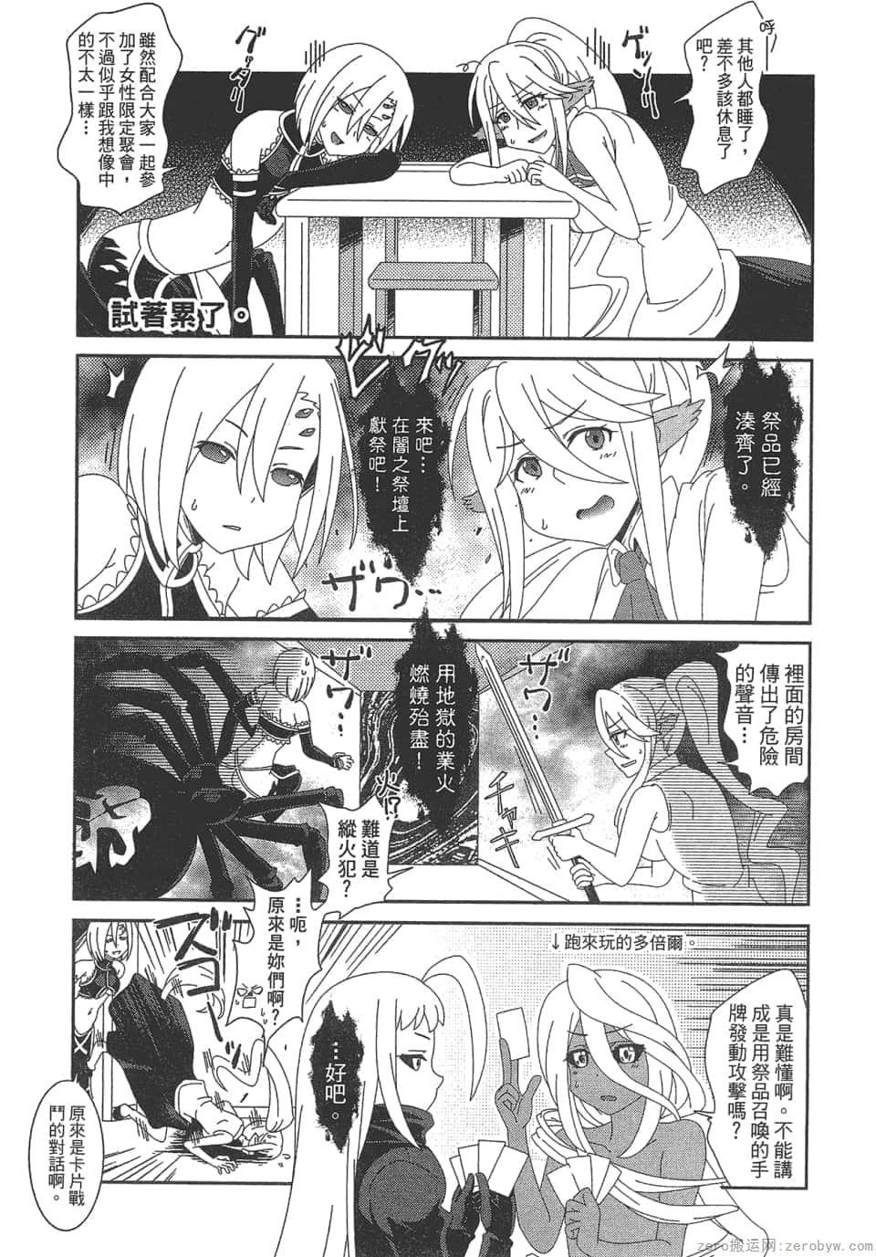 Page 77