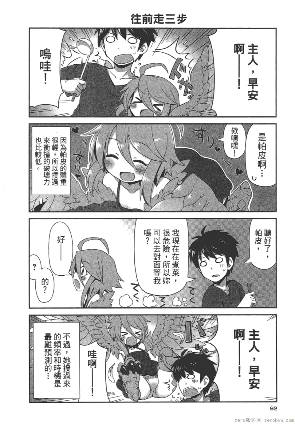 Page 94