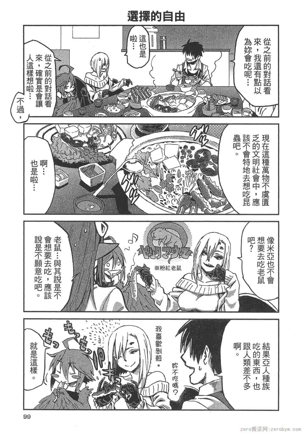 Page 101