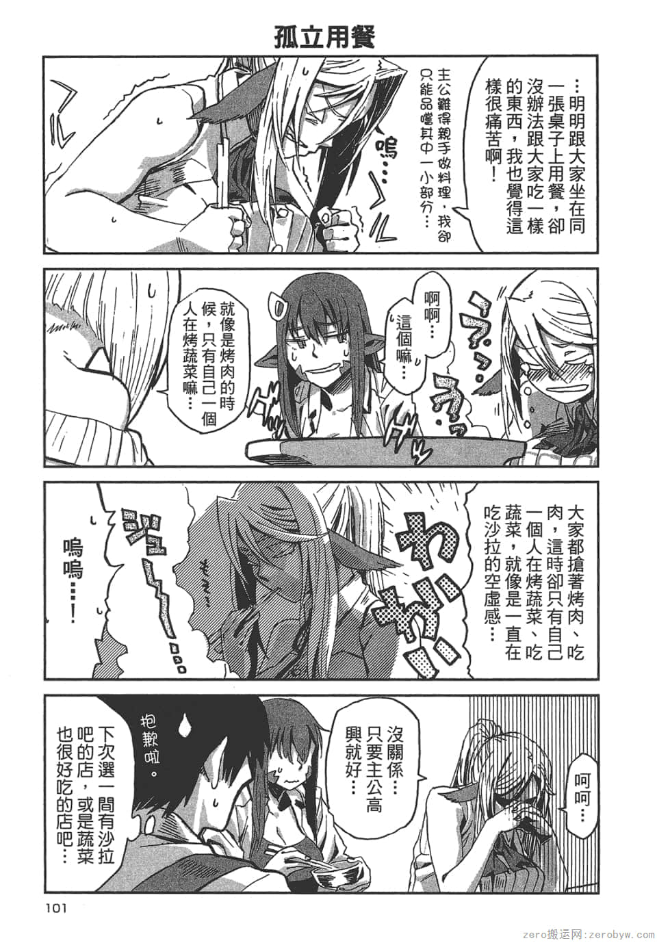 Page 103