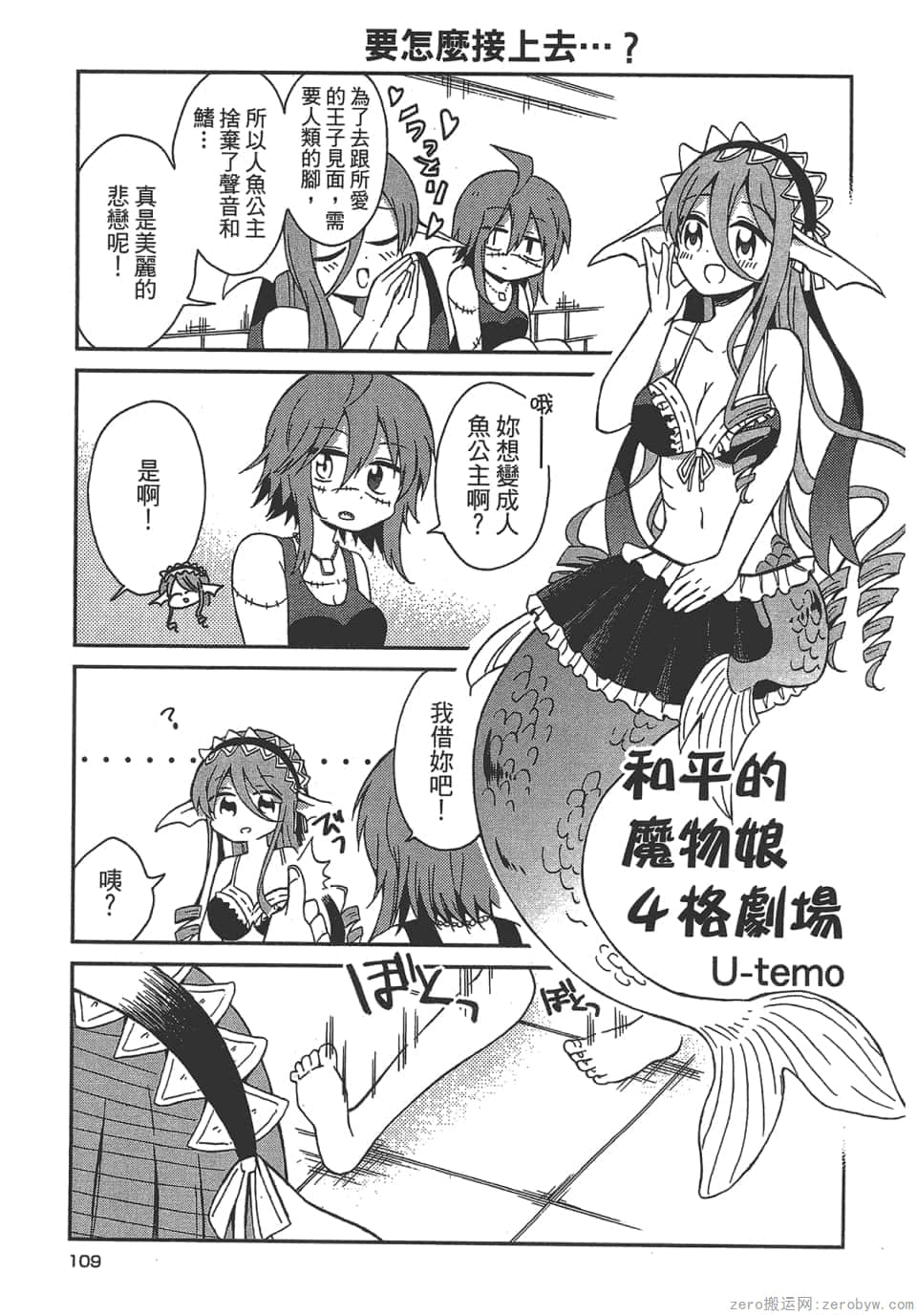 Page 111