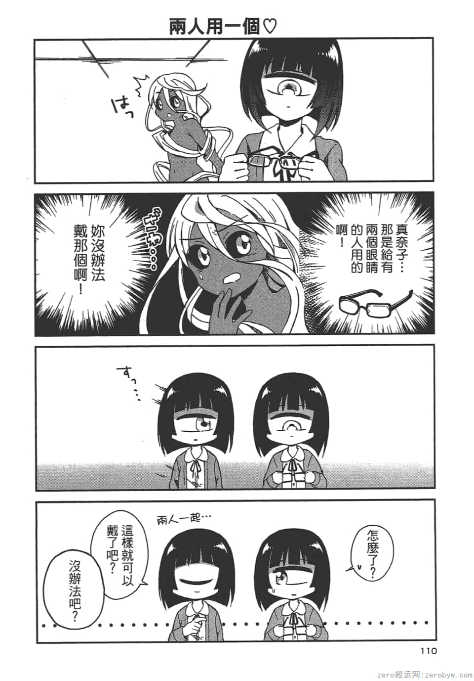 Page 112