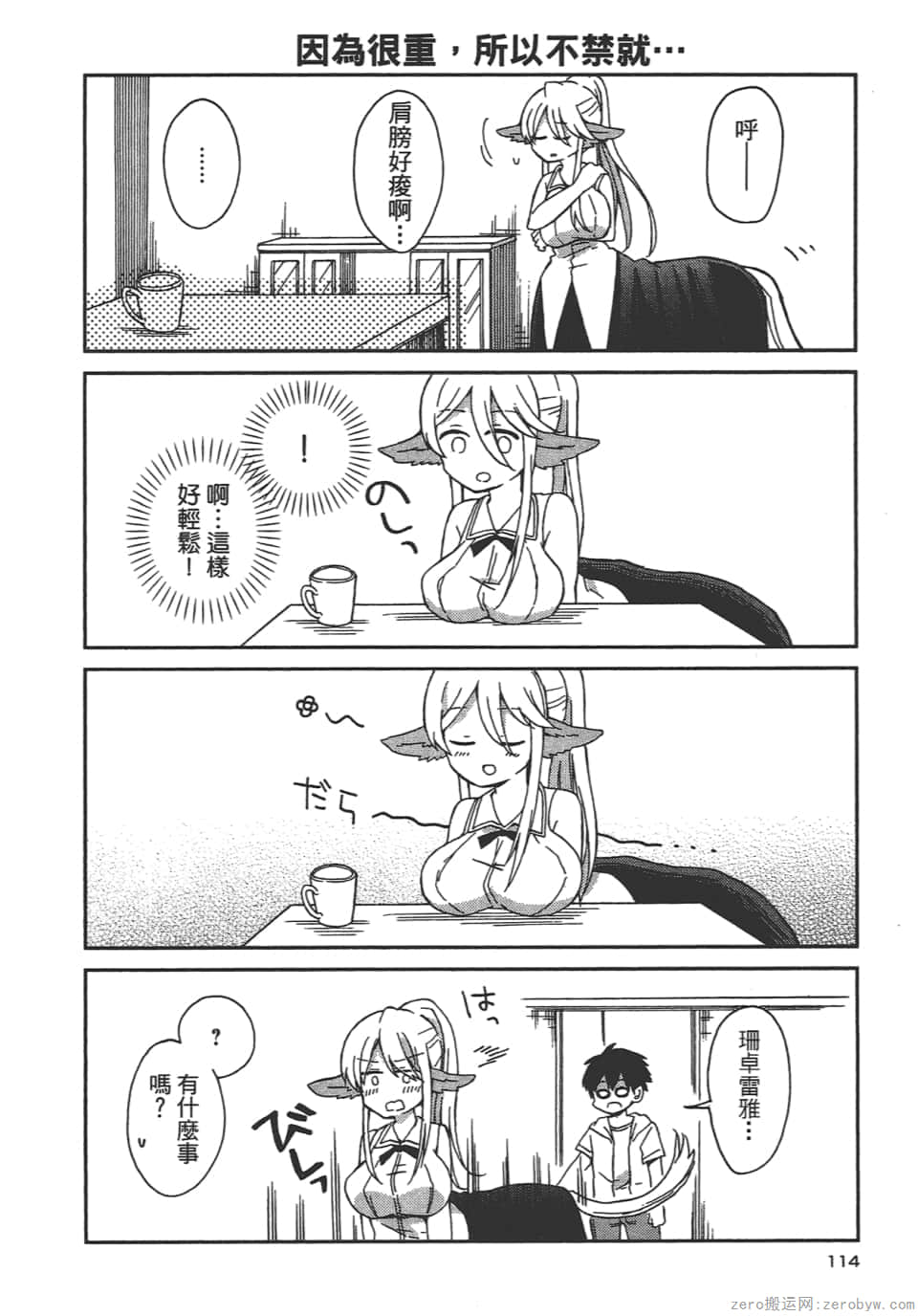 Page 116