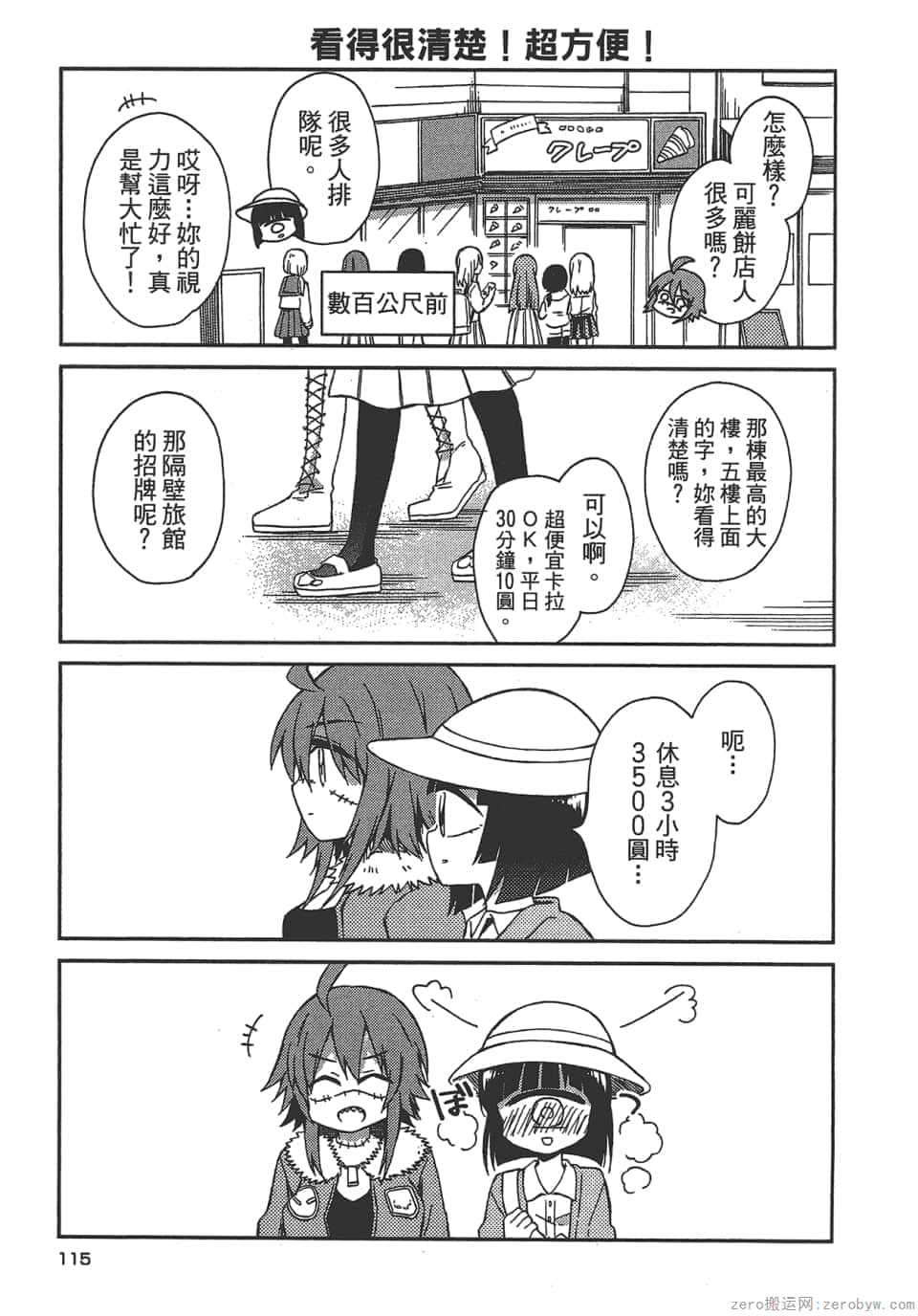 Page 117