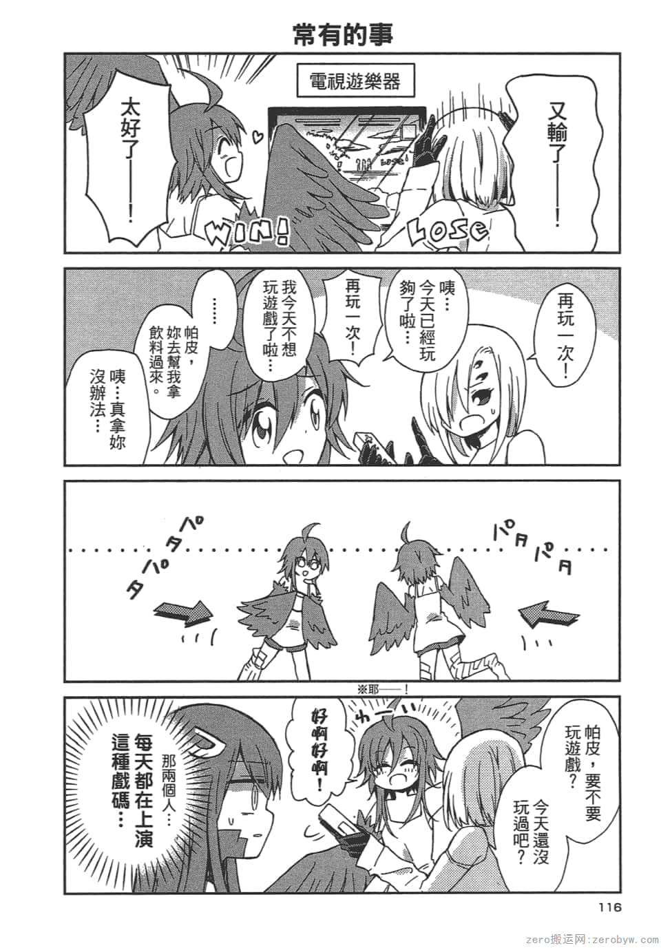 Page 118
