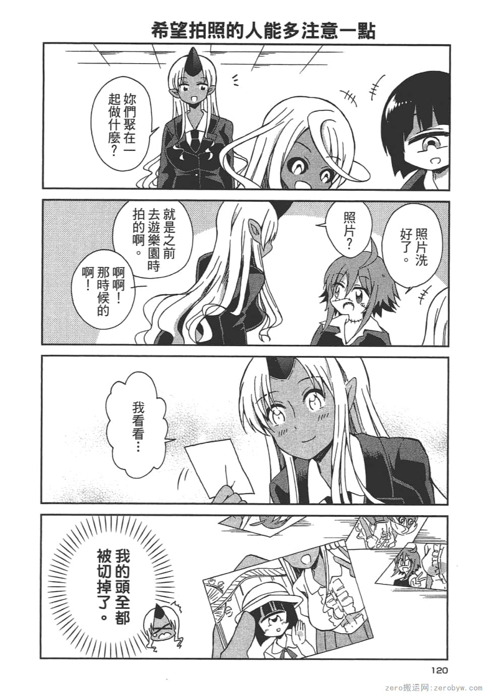 Page 122