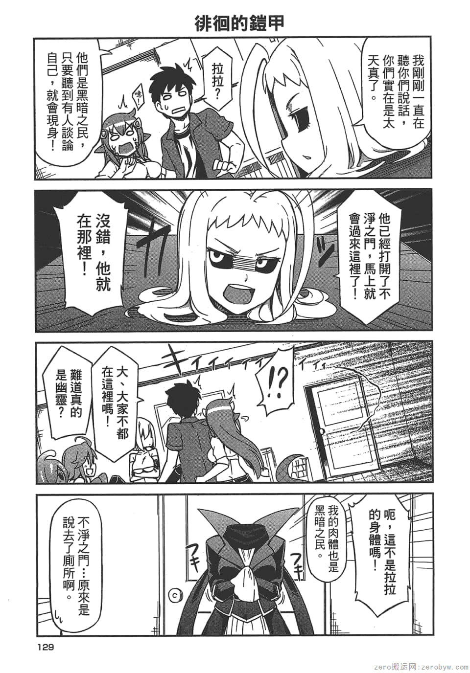 Page 131