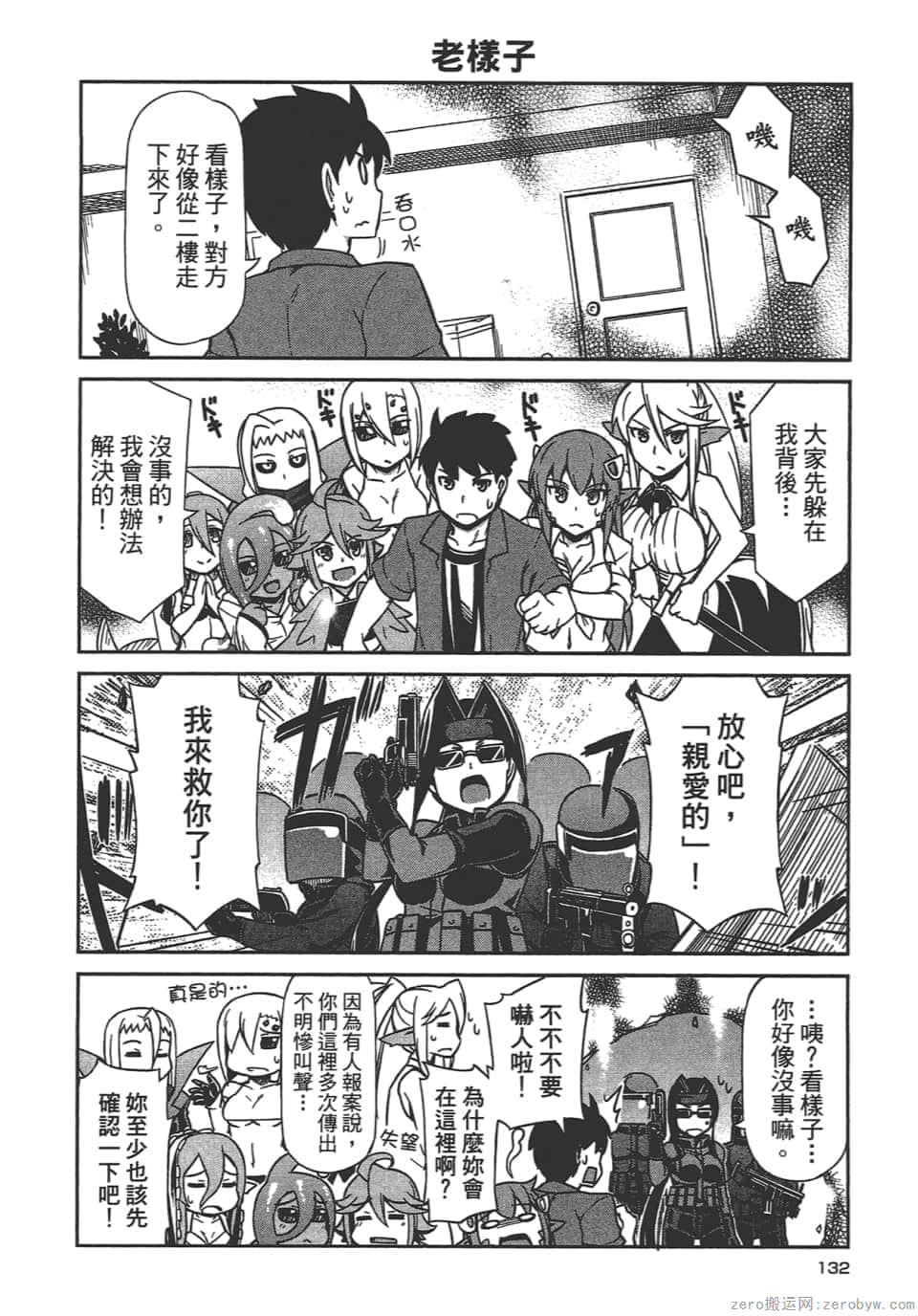 Page 134