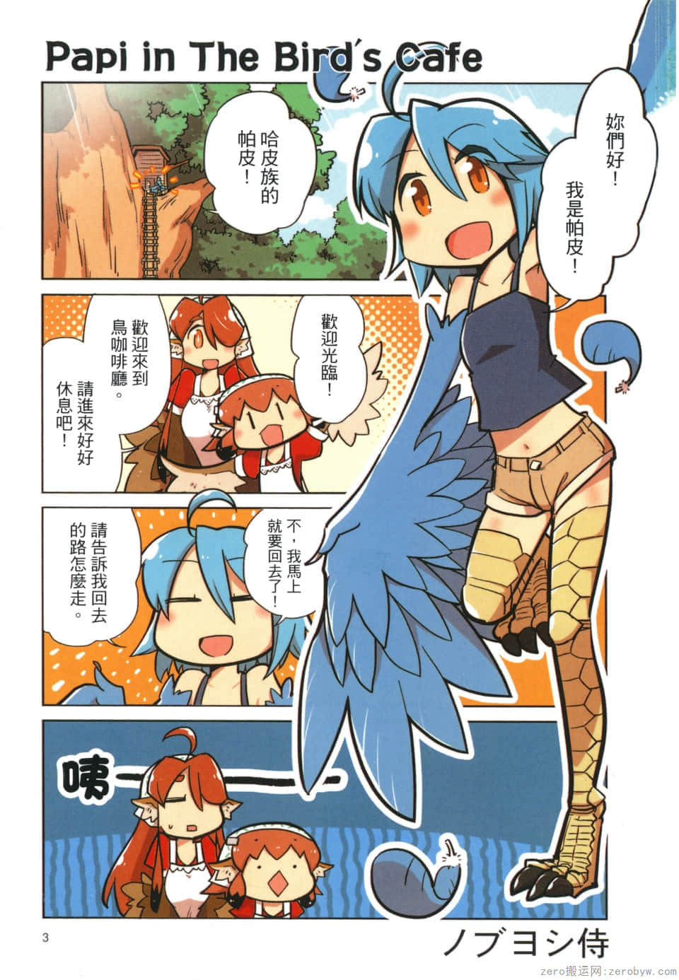 Page 5