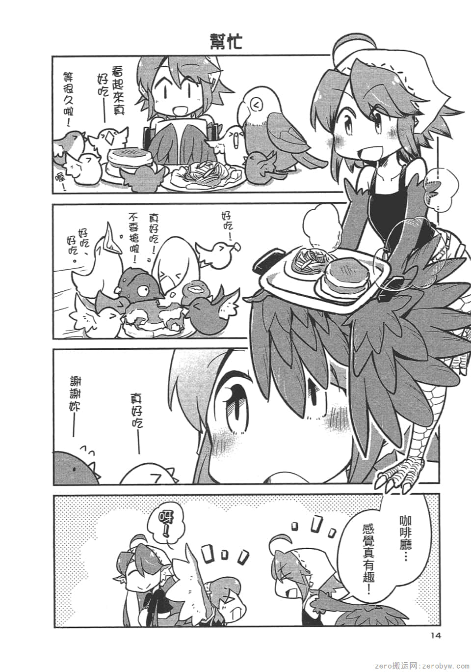 Page 16