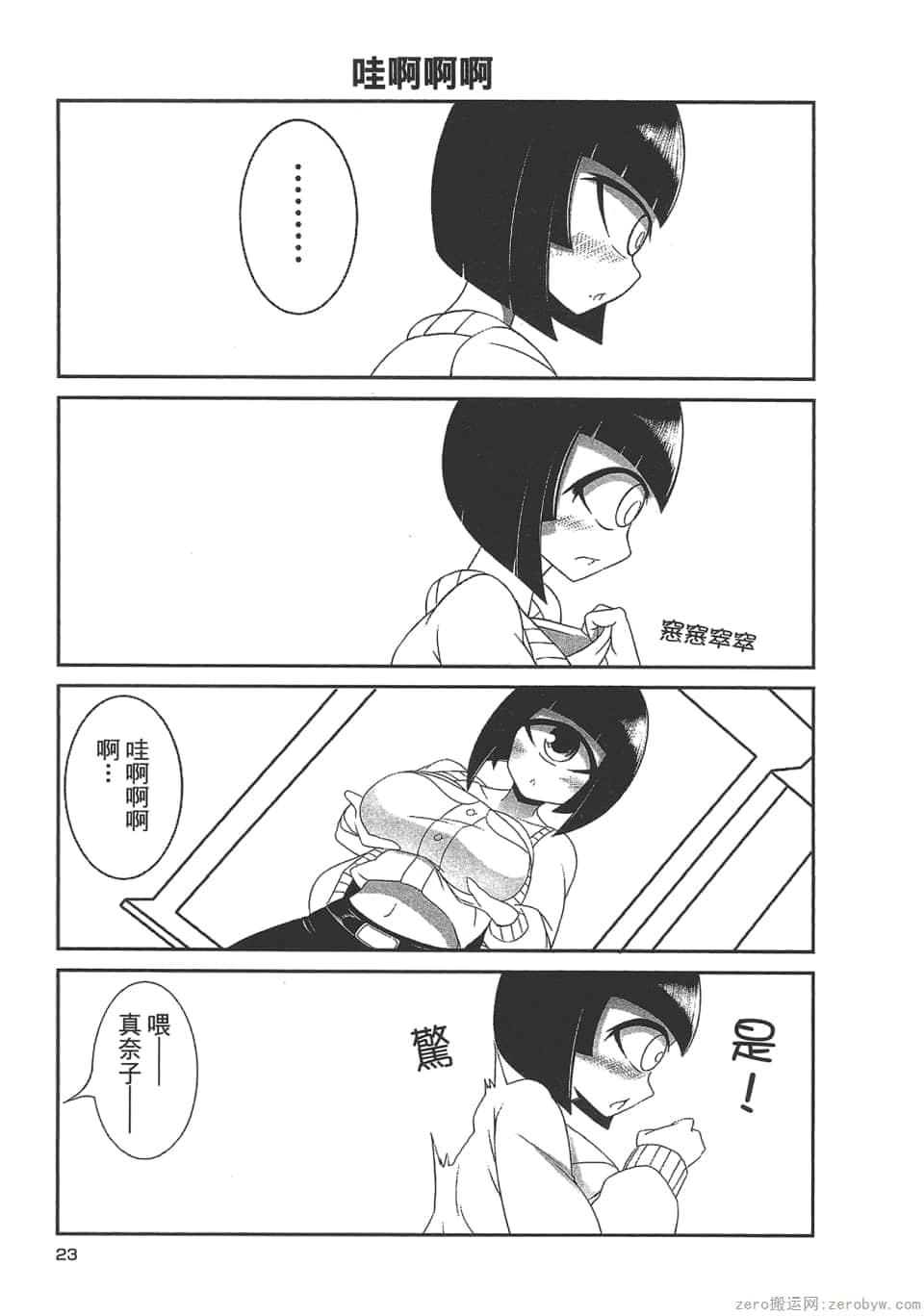Page 25