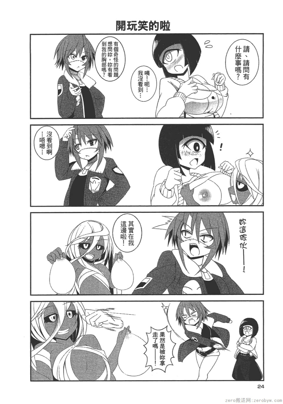 Page 26