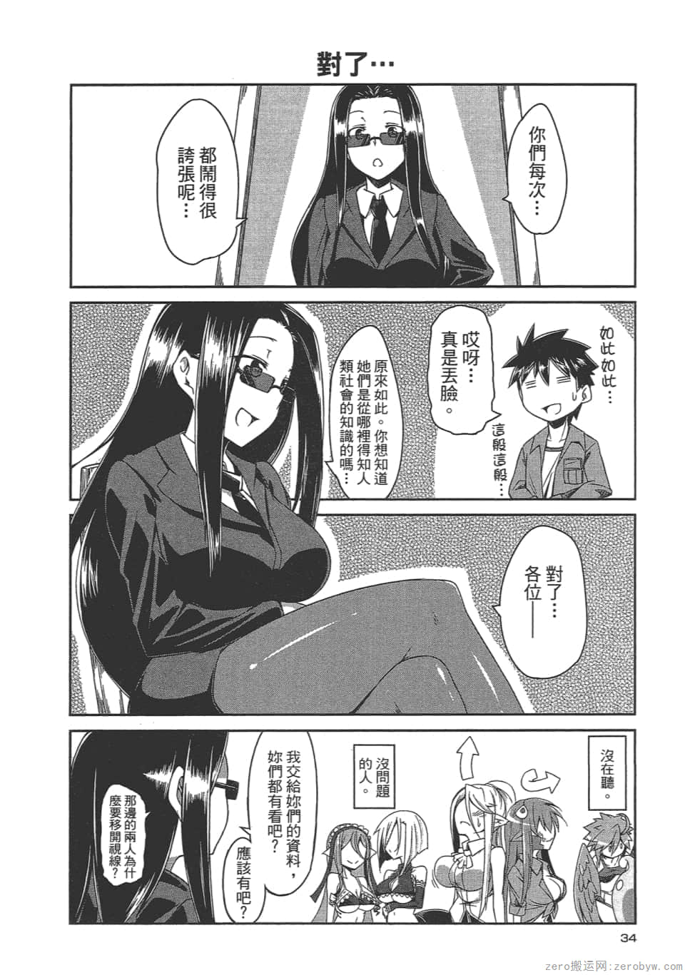Page 36