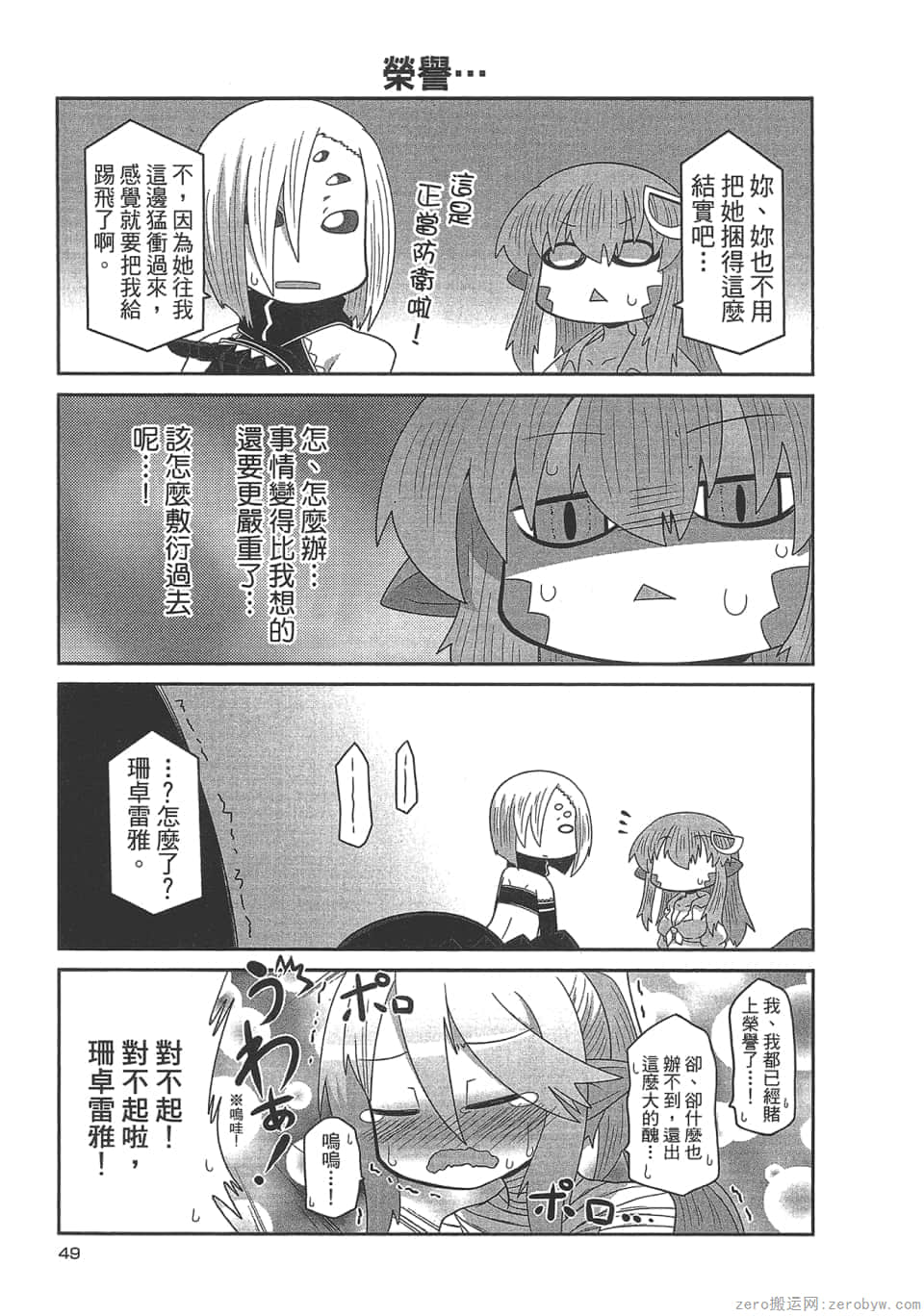 Page 51