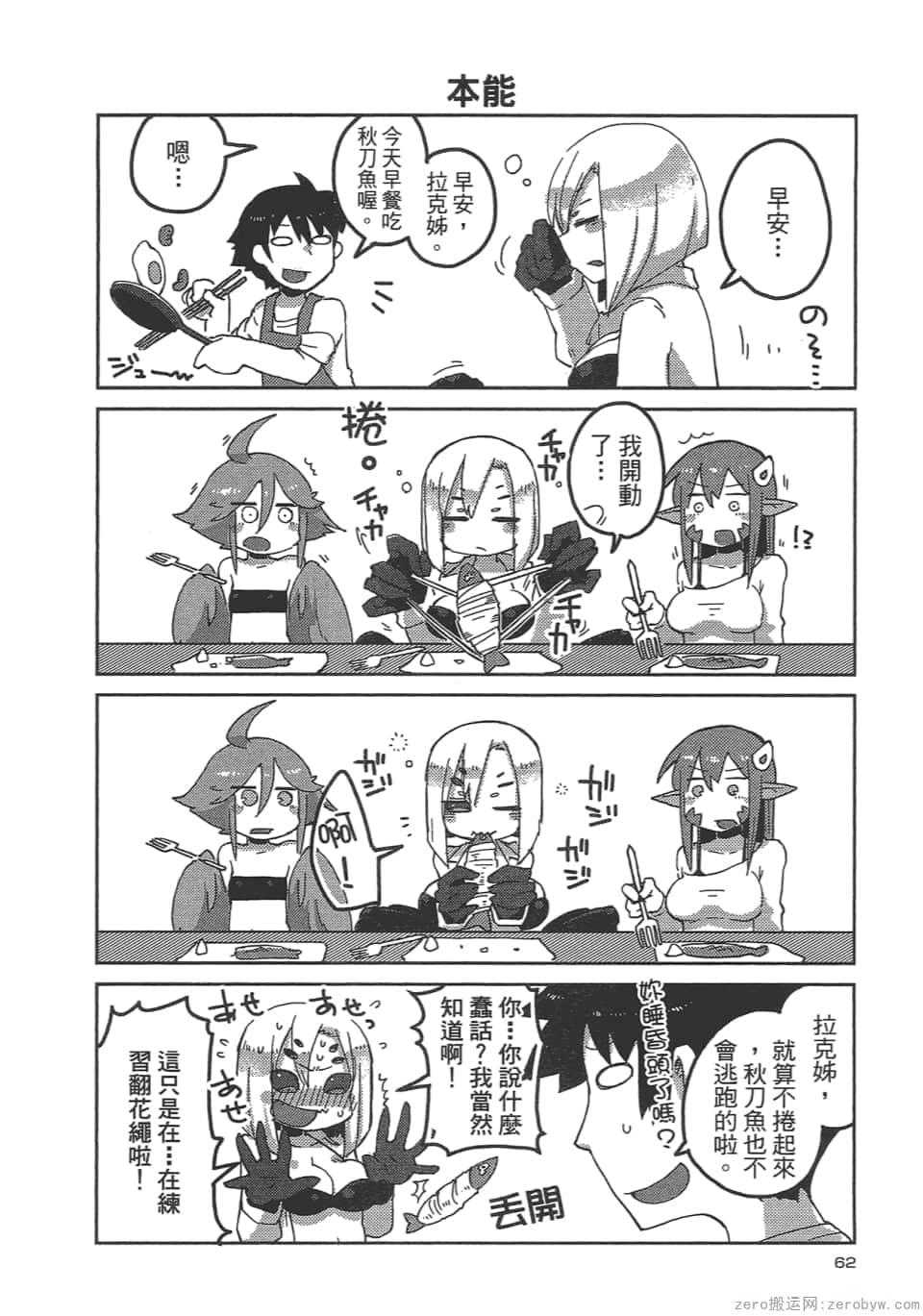 Page 64