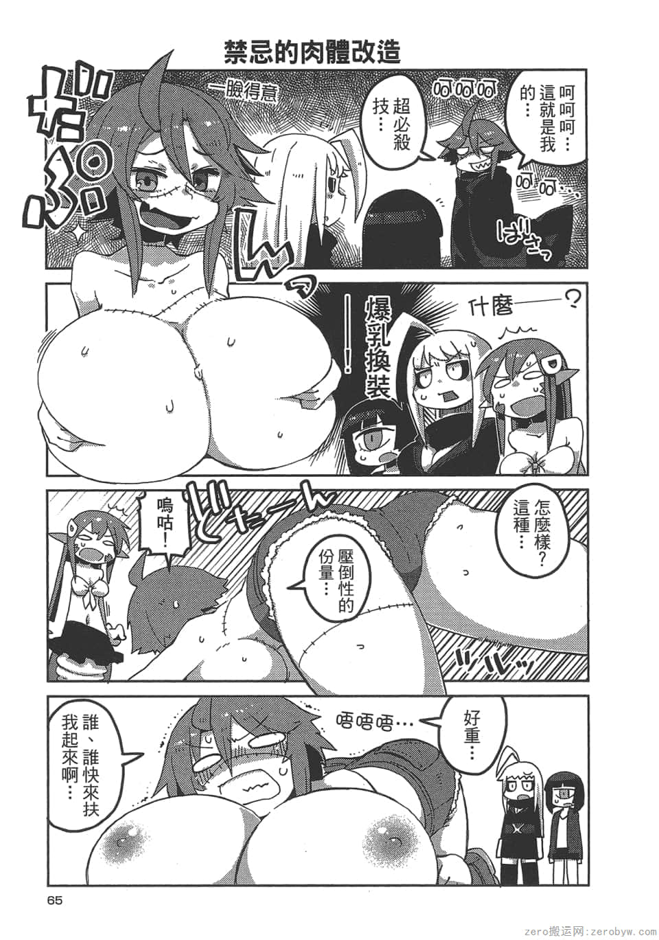 Page 67