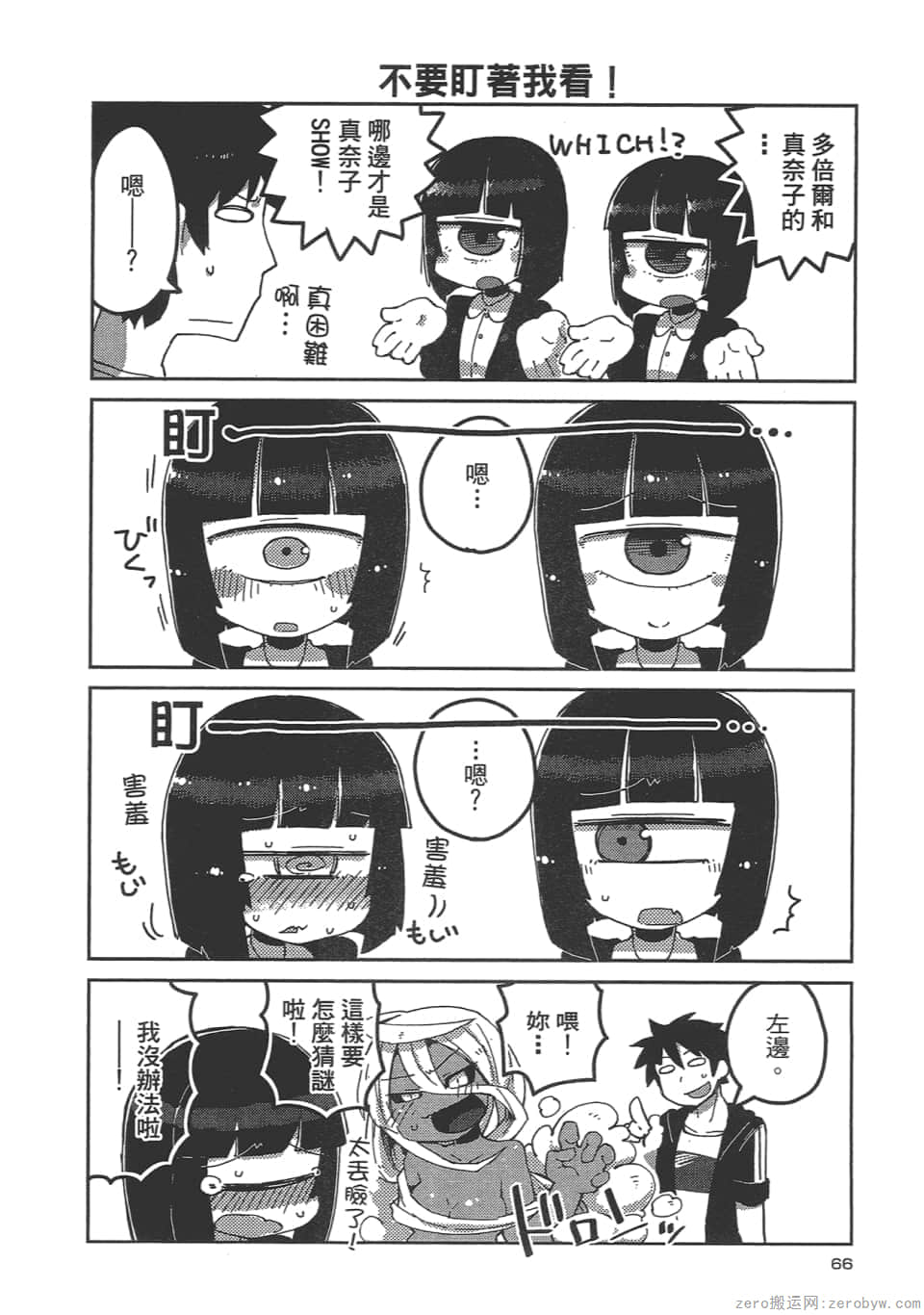 Page 68