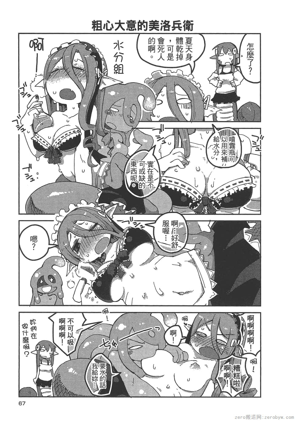 Page 69
