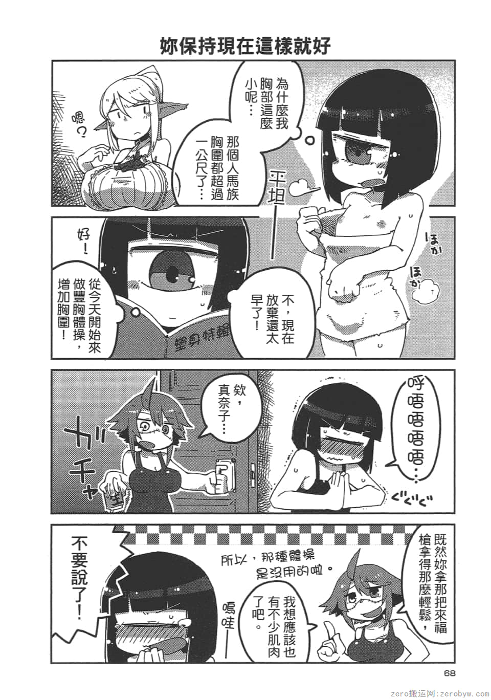 Page 70