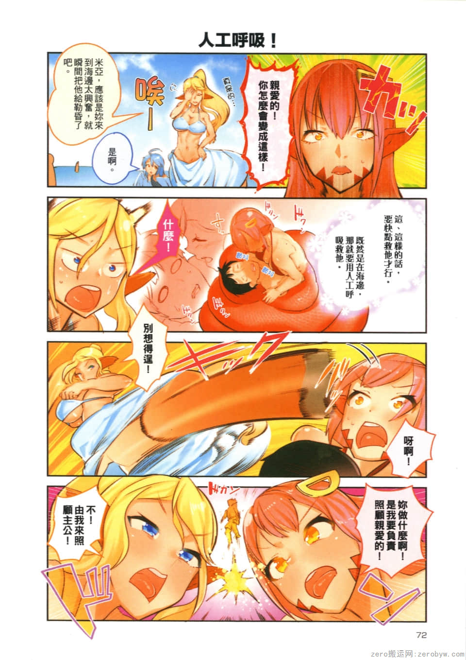 Page 74