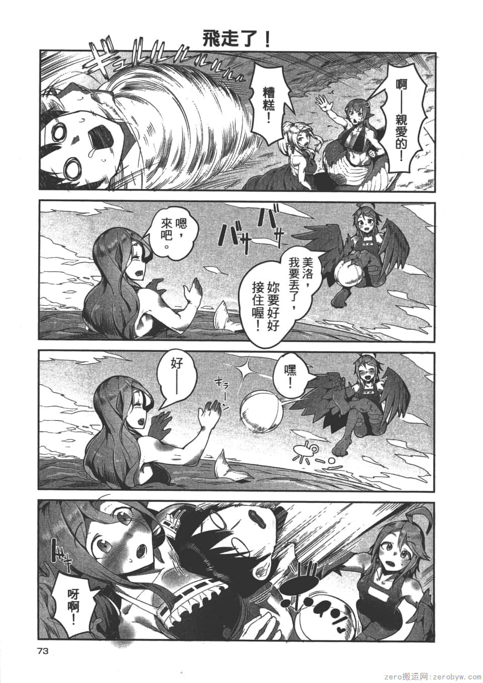 Page 75