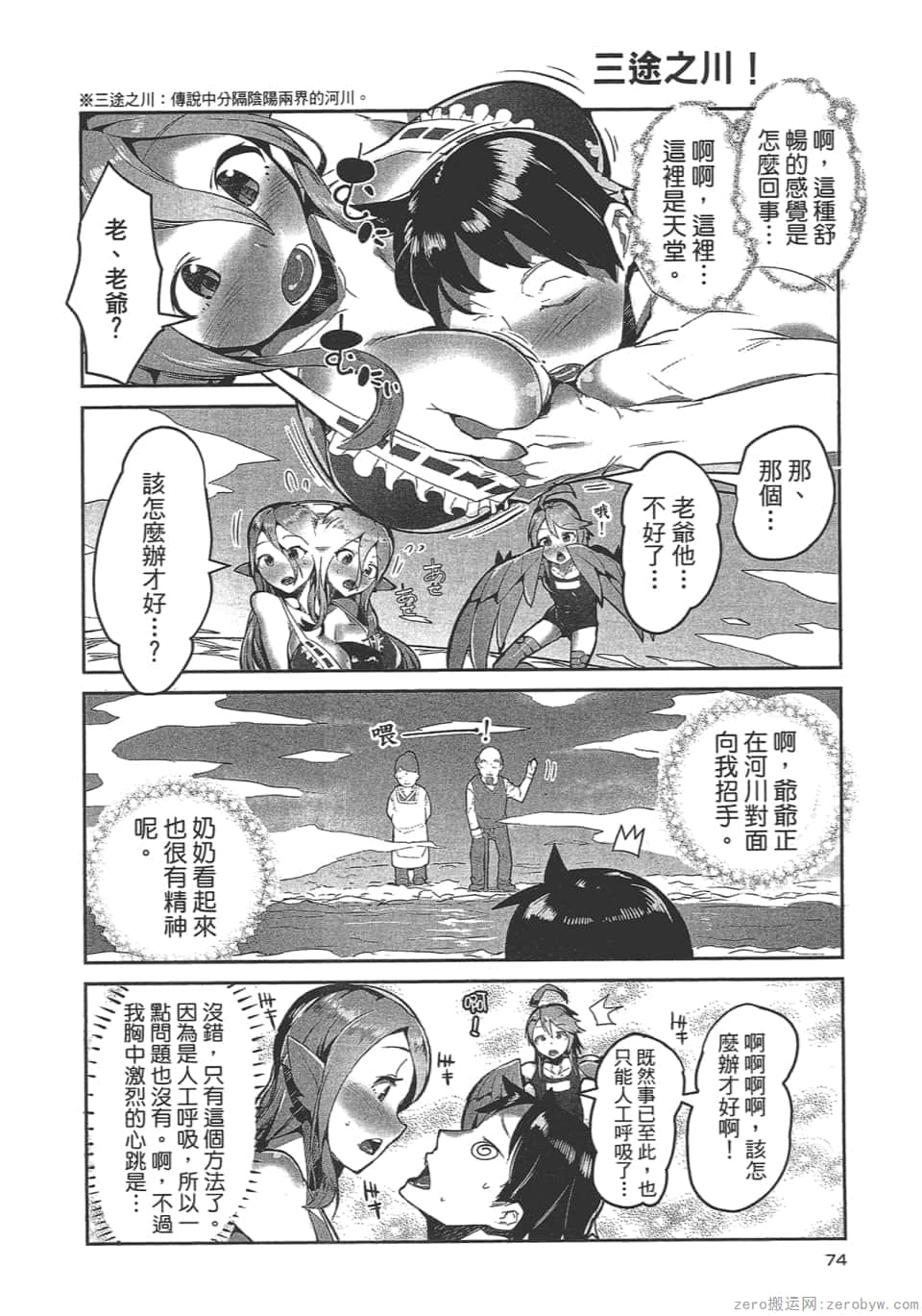Page 76