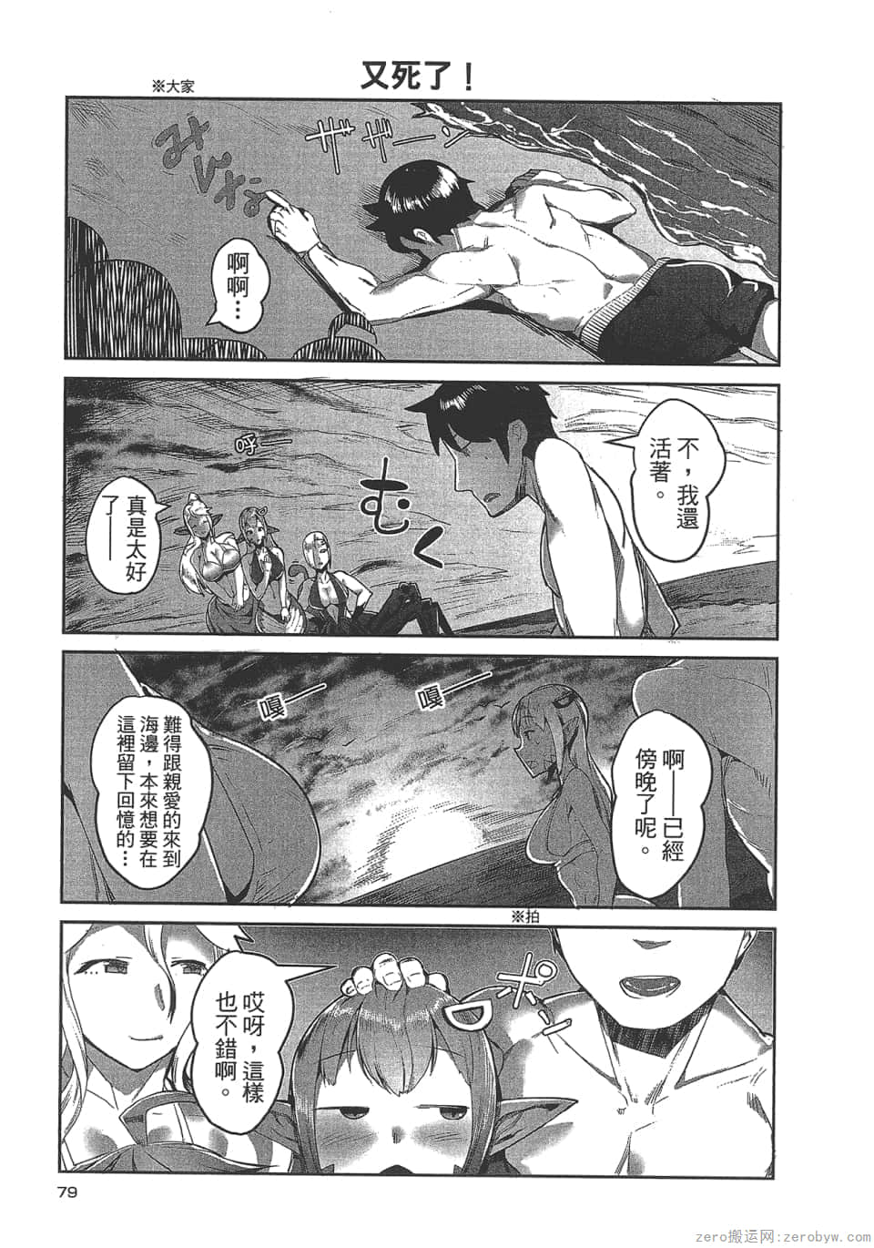 Page 81